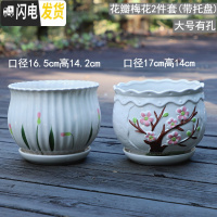 三维工匠花盆陶瓷带托盘简约大号家用特大号绿萝吊兰多肉绿植花盆 浅黄色花瓣梅花2件套 中等花盆容器