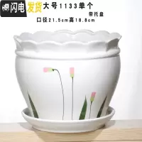 三维工匠花盆陶瓷带托盘简约大号家用特大号绿萝吊兰多肉绿植花盆 特大号1133单个 中等花盆容器