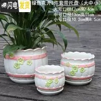 三维工匠花盆陶瓷带托盘简约大号家用特大号绿萝吊兰多肉绿植花盆 绿色花开3件套 中等花盆容器