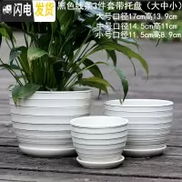 三维工匠花盆陶瓷带托盘简约大号家用特大号绿萝吊兰多肉绿植花盆 藕色黑色线条3件套 中等花盆容器