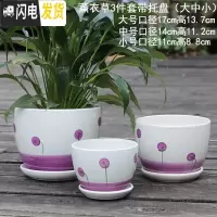 三维工匠花盆陶瓷带托盘简约大号家用特大号绿萝吊兰多肉绿植花盆 薰衣草3件套 中等花盆容器