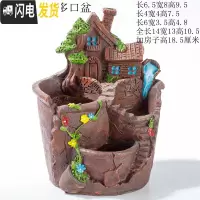 三维工匠创意个性中大号口径多口高房子老桩微景观家用延熹多肉肉植物花盆 大号棕色魔法屋多口盆 中等花盆容器