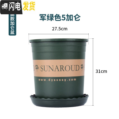 三维工匠塑料加厚矮胖加仑花盆绿萝月季多肉大口径控根加仑盆 高款(绿色)5加仑[3个装] 含托盘花盆容器