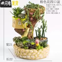 三维工匠创意个性中大号口径多口高房子老桩微景观家用延熹多肉肉植物花盆 大号粉花树屋多口盆 中等花盆容器