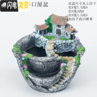 三维工匠创意个性中大号口径多口高房子老桩微景观家用延熹多肉肉植物花盆 大号浅色石子多口盆 中等花盆容器