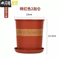 三维工匠塑料加厚矮胖加仑花盆绿萝月季多肉大口径控根加仑盆 高款(砖红)2加仑[10个装]10送2 含托盘花盆容器