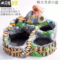三维工匠创意个性中大号口径多口高房子老桩微景观家用延熹多肉肉植物花盆 特大号多口盆 中等花盆容器