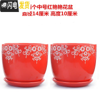 三维工匠中国风花盆陶瓷大号带福字简约特大号绿萝简约大红色家用喜庆 两个中号姹紫嫣红 中等花盆容器