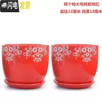 三维工匠中国风花盆陶瓷大号带福字简约特大号绿萝简约大红色家用喜庆 两个特大号姹紫嫣红 特大花盆容器