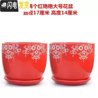 三维工匠中国风花盆陶瓷大号带福字简约特大号绿萝简约大红色家用喜庆 两个大号姹紫嫣红 大花盆容器