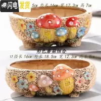 三维工匠大口径多肉花盆陶瓷透气肉肉绿植拼盘粗陶特大号 彩色蘑菇组合 中等花盆容器
