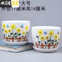 三维工匠大号花盆陶瓷带托盘特大号创意绿萝吊兰植物简约多肉花盆 花园两个大号17厘米 大花盆容器