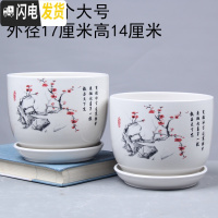 三维工匠大号花盆陶瓷带托盘特大号创意绿萝吊兰植物简约多肉花盆 寒梅两个大号17厘米 大花盆容器