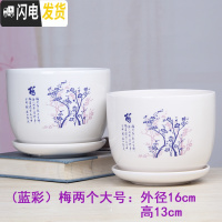 三维工匠大号花盆陶瓷带托盘特大号创意绿萝吊兰植物简约多肉花盆 浅灰色蓝梅两个大16厘米 大花盆容器