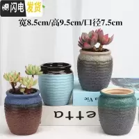 三维工匠多肉花盆大号老桩花盆法师高桩盆大口径陶瓷花盆复古花盆 小老桩泡泡4个 中小花盆容器