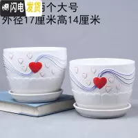 三维工匠大号花盆陶瓷带托盘特大号创意绿萝吊兰植物简约多肉花盆 爱心红两个大号17厘米 大花盆容器