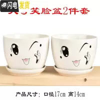 三维工匠花盆陶瓷带托盘特大号大号家用塑料室内客厅创意绿萝绿植多肉花盆 大号笑脸盆2件套 大花盆容器