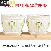 三维工匠花盆陶瓷带托盘特大号大号家用塑料室内客厅创意绿萝绿植多肉花盆 大号树叶2件套 大花盆容器