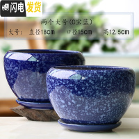 三维工匠花盆陶瓷大号特大家用带托盘简约绿植绿萝吊兰小多肉花盆 两个大号(C宝蓝) 大花盆容器