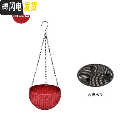 三维工匠仿藤编吊兰花盆悬挂式塑料垂吊篮壁挂创意个性自吸水培绿萝盆 酒红色(带隔水网) 小花盆容器