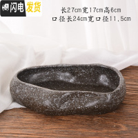 三维工匠无孔铜钱碗莲睡莲水仙花盆陶瓷简约仿石头多肉盆特大号水培器皿 仿石鱼形 大花盆容器