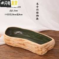 三维工匠无孔铜钱碗莲睡莲水仙花盆陶瓷简约仿石头多肉盆特大号水培器皿 长方形内绿釉款 大花盆容器