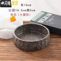 三维工匠无孔铜钱碗莲睡莲水仙花盆陶瓷简约仿石头多肉盆特大号水培器皿 仿石(小圆)款 大花盆容器