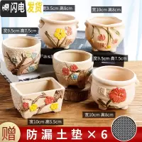 三维工匠多肉花盆陶瓷小号植物盆栽创意个性北欧简约粗陶透气 套装1064-图示六个 中等花盆容器