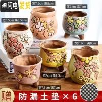 三维工匠多肉花盆陶瓷小号植物盆栽创意个性北欧简约粗陶透气 套装1071-图示六个 中等花盆容器