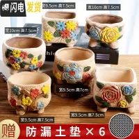 三维工匠多肉花盆陶瓷小号植物盆栽创意个性北欧简约粗陶透气 套装1036-图示六个 中等花盆容器