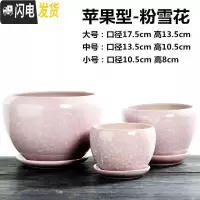 三维工匠花盆陶瓷大号中国风家用带托盘简约创意绿萝个性多肉花盆 苹果粉雪花三件套 大花盆容器