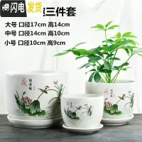 三维工匠花盆陶瓷大号中国风家用带托盘简约创意绿萝个性多肉花盆 荷塘清趣三件套 大花盆容器