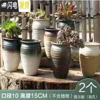 三维工匠多肉花盆创意个性复古粗陶小老桩盆大口径肉植物陶瓷 款15 中小花盆容器