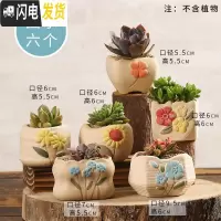 三维工匠多肉花盆陶瓷透气大口径家用创意粗陶肉肉植物小盆器 手工彩绘(6个) 小花盆容器