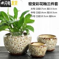 三维工匠花盆陶瓷大号中国风家用带托盘简约创意绿萝个性多肉花盆 苹果彩花釉三件套 大花盆容器