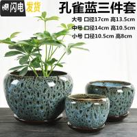 三维工匠花盆陶瓷大号中国风家用带托盘简约创意绿萝个性多肉花盆 苹果KQL三件套 大花盆容器