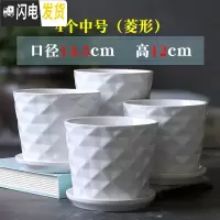 三维工匠花盆陶瓷大号中号简约家用绿萝吊兰多肉绿植白色花盆 四个中号菱形 大花盆容器