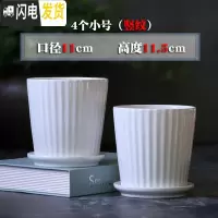 三维工匠花盆陶瓷大号中号简约家用绿萝吊兰多肉绿植白色花盆 特惠2个小号(竖纹) 大花盆容器