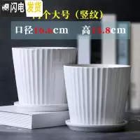 三维工匠花盆陶瓷大号中号简约家用绿萝吊兰多肉绿植白色花盆 1764两个大号竖纹 大花盆容器