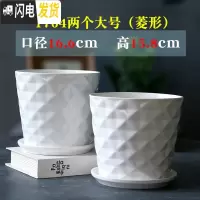三维工匠花盆陶瓷大号中号简约家用绿萝吊兰多肉绿植白色花盆 1764两个大号菱形 大花盆容器