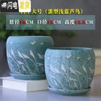 三维工匠花盆陶瓷大号家用带托盘个性简约蛋型绿植绿萝吊兰小多肉花盆 两个大号(蛋型浅蓝芦鸟) 大花盆容器