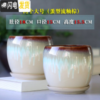 三维工匠花盆陶瓷大号家用带托盘个性简约蛋型绿植绿萝吊兰小多肉花盆 两个大号(蛋型流釉棕) 大花盆容器