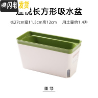 三维工匠懒人花盆自动吸水花盆办公室桌面免浇水塑料绿萝水培盆栽多肉室内 莲悦长方形吸水盆四个((墨绿) 中等花盆容器