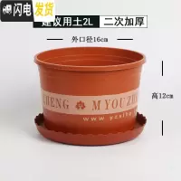 三维工匠矮胖加仑盆二代 加厚塑料花盆北欧简约月季绿萝大号花盆创意 个性 [5个装]砖红色16矮胖(含托)买10送花盆容器