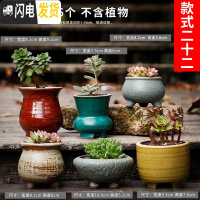 三维工匠多肉花盆粗陶透气大口径家用创意个性肉肉植物陶瓷老桩盆 套装二十二 中等花盆容器