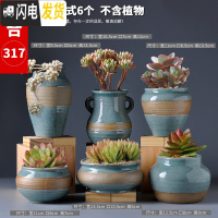 三维工匠多肉花盆粗陶透气大口径家用创意个性肉肉植物陶瓷老桩盆 套装五 中等花盆容器