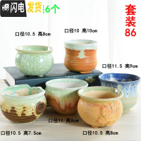 三维工匠多肉花盆批发大口径素烧陶瓷室内植物透气性花盆 套装86 中等花盆容器