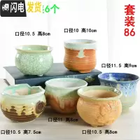 三维工匠多肉花盆批发大口径素烧陶瓷室内植物透气性花盆 套装86 中等花盆容器