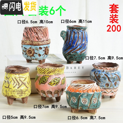 三维工匠多肉花盆批发大口径素烧陶瓷室内植物透气性花盆 套装200 中等花盆容器