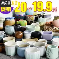 三维工匠多肉花盆批发大口径素烧陶瓷室内植物透气性花盆 随机20个 中等花盆容器
